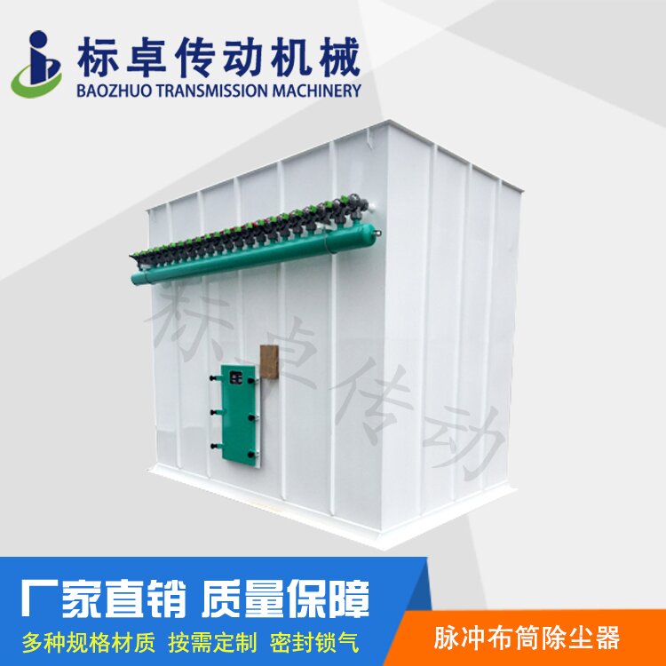 脉冲除尘器